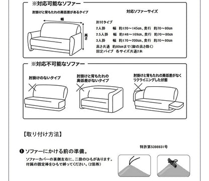 ソファーカバー 2.5人掛け 肘付き ジャガード ワッフル地 洗える ウォッシャブル 北欧 おしゃれ 2.5人用 肘あり 肘掛けあり フィット ズレない ストレッチ 伸縮 [ReFit] リ・フィット カバー ソファカバー イスカバー