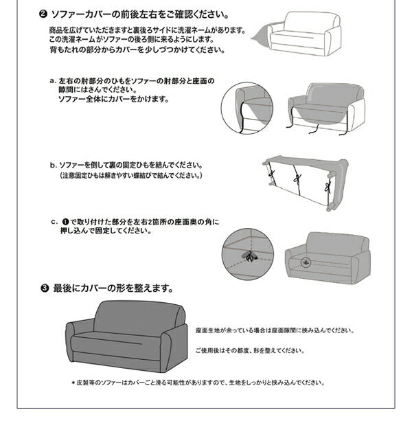 ソファーカバー 2.5人掛け 肘付き ジャガード ワッフル地 洗える ウォッシャブル 北欧 おしゃれ 2.5人用 肘あり 肘掛けあり フィット ズレない ストレッチ 伸縮 [ReFit] リ・フィット カバー ソファカバー イスカバー