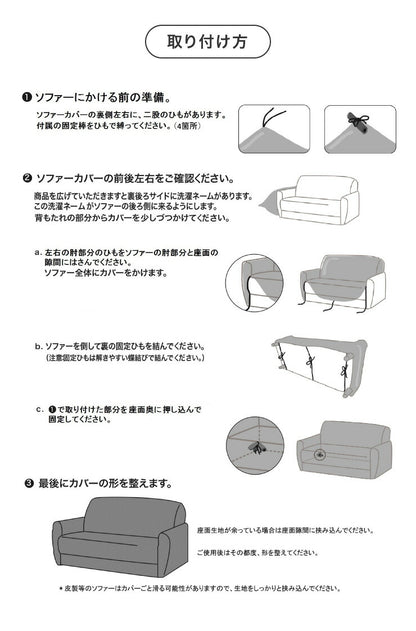 ソファーカバー 2.5人掛け 肘付き ウエーブ生地 洗える ウォッシャブル 北欧 おしゃれ 一人掛け 肘あり 肘掛けあり フィット ズレない ストレッチ 伸縮 [ReFit] リ・フィット カバー ソファカバー イスカバー