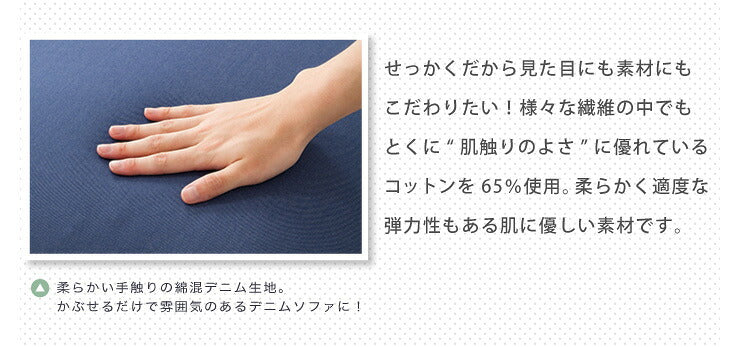 ソファーカバー 2.5人掛け 肘付き ニットデニム生地 2.5人用 デニム モダン 北欧 おしゃれ 洗える ウォッシャブル 汚れ防止 ズレない 伸縮素材 [ReFit] リ・フィット 肘掛けあり 肘つき 肘あり ソファカバー カバー