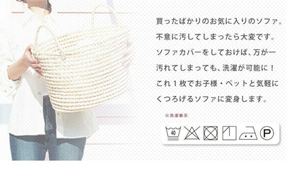 ソファーカバー 2.5人掛け 肘付き ニットデニム生地 2.5人用 デニム モダン 北欧 おしゃれ 洗える ウォッシャブル 汚れ防止 ズレない 伸縮素材 [ReFit] リ・フィット 肘掛けあり 肘つき 肘あり ソファカバー カバー