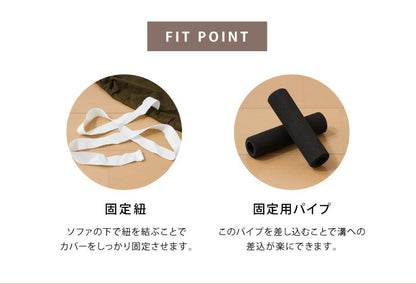 【5%OFF】ソファーカバー 2.5人掛け 肘付き 2.5人用 撥水フィットタイプソファカバー 北欧 おしゃれ 撥水 洗える ウォッシャブル 汚れ防止 ズレない 伸縮素材 [ReFit] リ・フィット 肘掛けあり 肘つき 肘あり ソファカバー 撥水加工 生地 防水 シミ防止