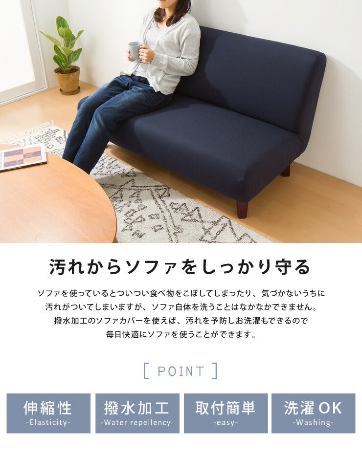 【5%OFF】ソファーカバー 2.5人掛け 肘付き 2.5人用 撥水フィットタイプソファカバー 北欧 おしゃれ 撥水 洗える ウォッシャブル 汚れ防止 ズレない 伸縮素材 [ReFit] リ・フィット 肘掛けあり 肘つき 肘あり ソファカバー 撥水加工 生地 防水 シミ防止