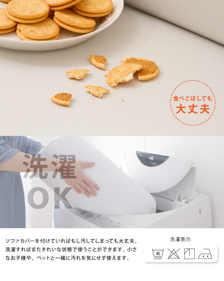 【5%OFF】ソファーカバー 2.5人掛け 肘付き 2.5人用 撥水フィットタイプソファカバー 北欧 おしゃれ 撥水 洗える ウォッシャブル 汚れ防止 ズレない 伸縮素材 [ReFit] リ・フィット 肘掛けあり 肘つき 肘あり ソファカバー 撥水加工 生地 防水 シミ防止