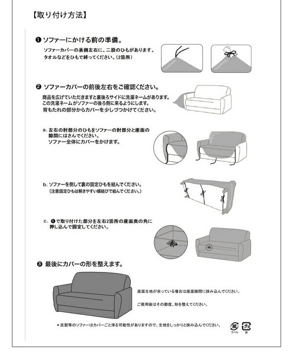 【クリアランス】 ソファーカバー  2.5人掛け 肘あり タオル地フィットタイプ 伸びる 伸縮 かけるだけ 洗える ズレない 北欧 おしゃれ 肘掛けあり 肘つき カバー 2.5人用 ウォッシャブル 汚れ防止  [ReFit] リフィット