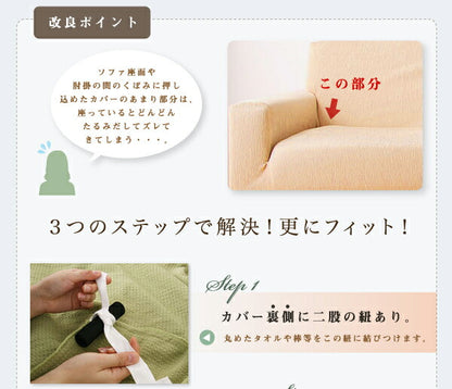【クリアランス】 ソファーカバー  2.5人掛け 肘あり タオル地フィットタイプ 伸びる 伸縮 かけるだけ 洗える ズレない 北欧 おしゃれ 肘掛けあり 肘つき カバー 2.5人用 ウォッシャブル 汚れ防止  [ReFit] リフィット