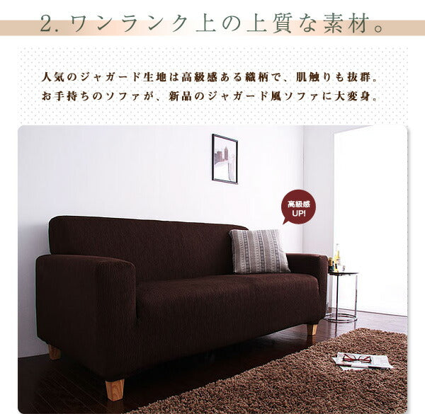 【5%OFF】ソファーカバー 2.5人掛け 肘なし ジャガード ジャガード織り 洗える ウォッシャブル 北欧 おしゃれ 2.5人用 肘無し 肘掛けなし フィット ズレない ストレッチ 伸縮 [ReFit] リ・フィット カバー ソファカバー イスカバー