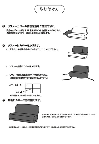ソファーカバー 2.5人掛け 肘なし ウエーブ生地 洗える ウォッシャブル 北欧 おしゃれ 2.5人用 肘あり 肘掛けあり フィット ズレない ストレッチ 伸縮 [ReFit] リ・フィット カバー ソファカバー イスカバー