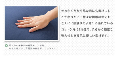 ソファーカバー 2.5人掛け 肘なし ニットデニム生地 2.5人用 デニム モダン 北欧 おしゃれ 洗える ウォッシャブル 汚れ防止 ズレない 伸縮素材 [ReFit] リ・フィット 肘掛けなし 肘無し ソファカバー カバー