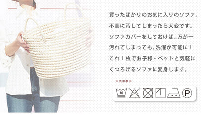 ソファーカバー 2.5人掛け 肘なし ニットデニム生地 2.5人用 デニム モダン 北欧 おしゃれ 洗える ウォッシャブル 汚れ防止 ズレない 伸縮素材 [ReFit] リ・フィット 肘掛けなし 肘無し ソファカバー カバー