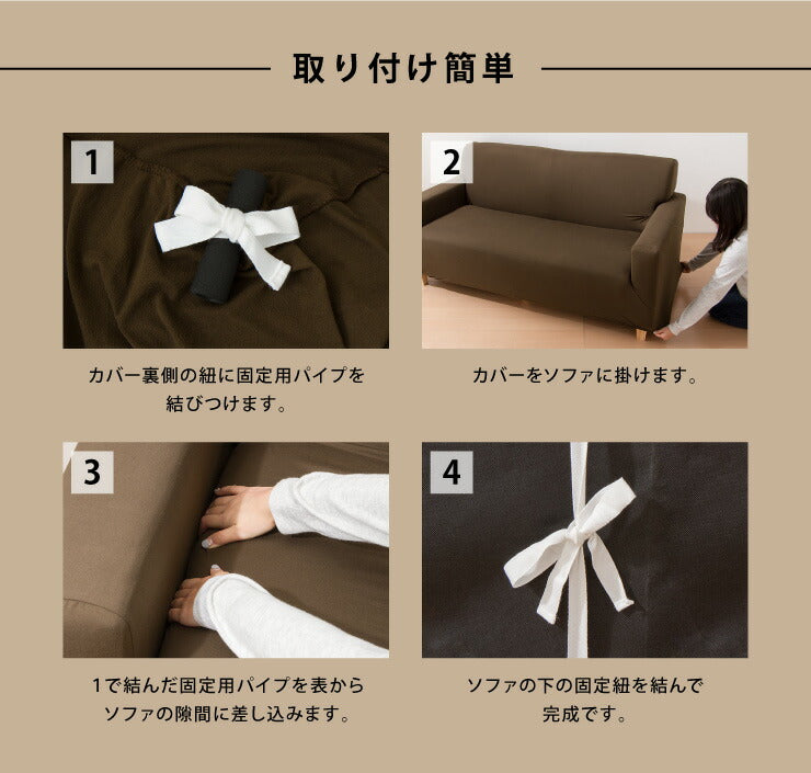 【5%OFF】ソファーカバー 2.5人掛け 肘なし 2.5人用 撥水フィットタイプソファカバー 北欧 おしゃれ 撥水 洗える ウォッシャブル 汚れ防止 ズレない 伸縮素材 [ReFit] リ・フィット 肘掛けなし 肘無し ソファカバー 撥水加工 生地 防水 シミ防止