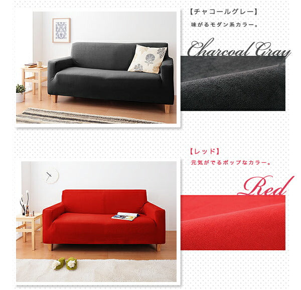 【在庫処分価格】ソファーカバー 2.5人掛け 肘なし 2.5人用 タオル地フィットタイプ 1way 北欧 おしゃれ 撥水 洗える ウォッシャブル 汚れ防止 ズレない 伸縮素材 [ReFit] リ・フィット 肘掛けなし 肘無し ソファカバー カバー