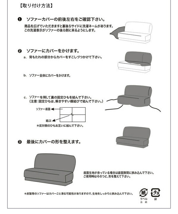 【在庫処分価格】ソファーカバー 2.5人掛け 肘なし 2.5人用 タオル地フィットタイプ 1way 北欧 おしゃれ 撥水 洗える ウォッシャブル 汚れ防止 ズレない 伸縮素材 [ReFit] リ・フィット 肘掛けなし 肘無し ソファカバー カバー