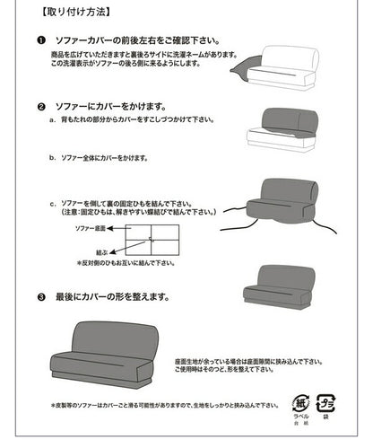 【在庫処分価格】ソファーカバー 2.5人掛け 肘なし 2.5人用 タオル地フィットタイプ 1way 北欧 おしゃれ 撥水 洗える ウォッシャブル 汚れ防止 ズレない 伸縮素材 [ReFit] リ・フィット 肘掛けなし 肘無し ソファカバー カバー