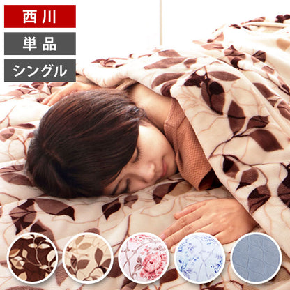 【単品販売】毛布 京都西川 西川 中綿入りフランネル モートンリーフ柄 マリーネ柄 シングル 敷きパッド 毛布 中綿入り合わせ