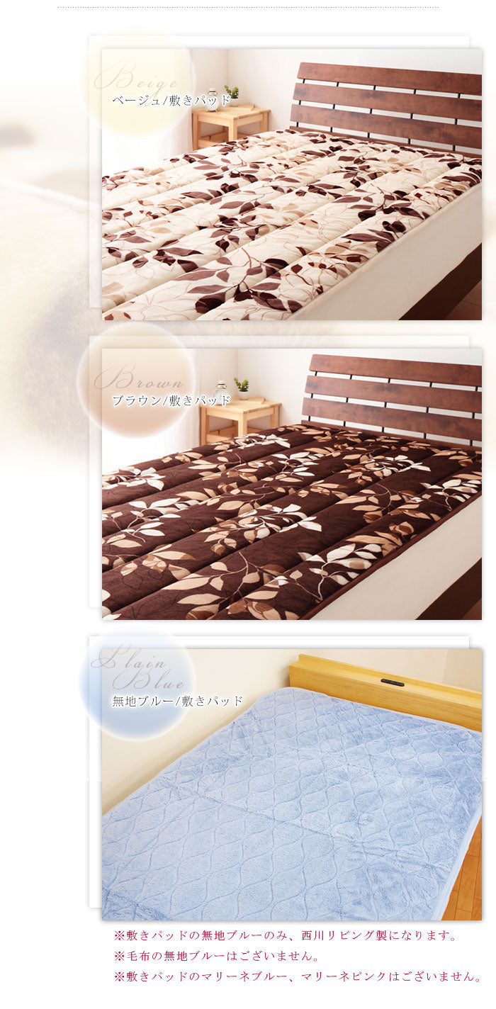 【単品販売】毛布 京都西川 西川 中綿入りフランネル モートンリーフ柄 マリーネ柄 シングル 敷きパッド 毛布 中綿入り合わせ