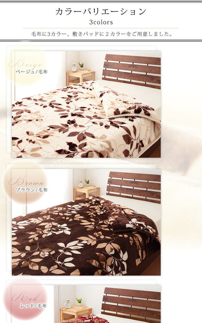 【単品販売】毛布 京都西川 西川 中綿入りフランネル モートンリーフ柄 ダブル 敷きパッド 毛布 中綿入り合わせ