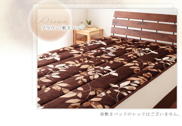 【単品販売】毛布 京都西川 西川 中綿入りフランネル モートンリーフ柄 ダブル 敷きパッド 毛布 中綿入り合わせ