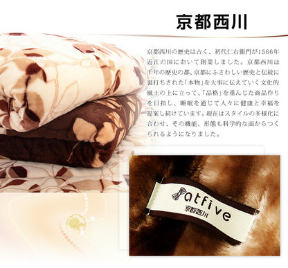 【単品販売】毛布 京都西川 西川 中綿入りフランネル モートンリーフ柄 ダブル 敷きパッド 毛布 中綿入り合わせ