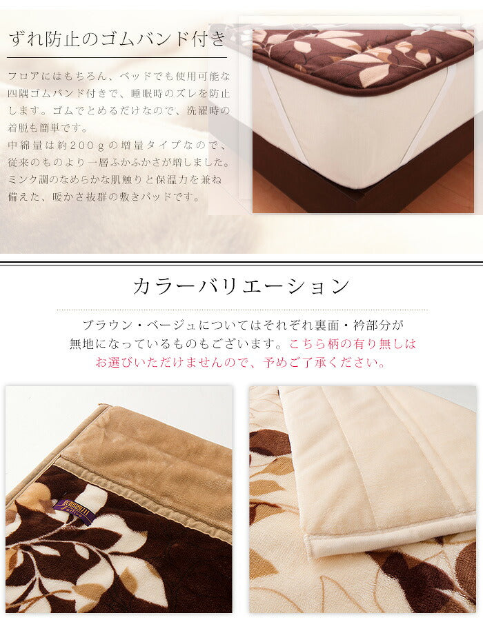 毛布 2枚組 シングル 京都西川 シングルサイズ 140×200 ミンク調 中綿入り フランネル モートンリーフ柄 水洗い可 おしゃれ シック あったか ブランケット ひざ掛け 膝掛け もうふ 布団
