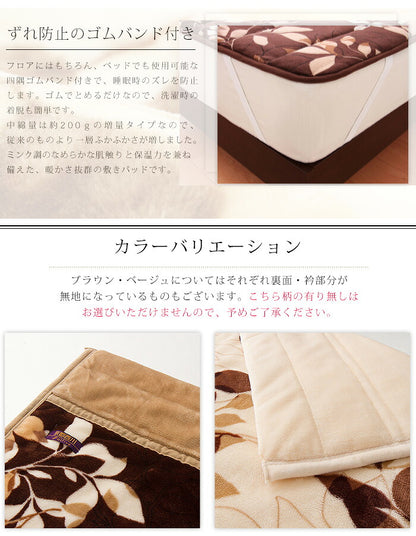 毛布 2枚組 シングル 京都西川 シングルサイズ 140×200 ミンク調 中綿入り フランネル モートンリーフ柄 水洗い可 おしゃれ シック あったか ブランケット ひざ掛け 膝掛け もうふ 布団