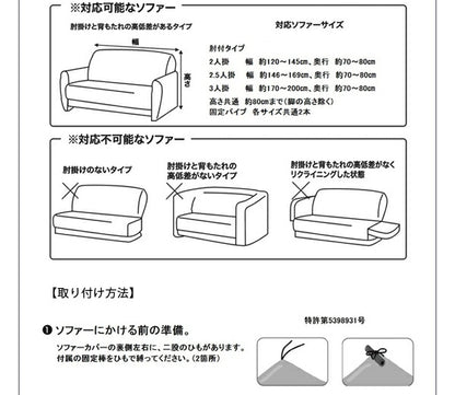 ソファーカバー 2人掛け 肘付き ジャガード ワッフル地 洗える ウォッシャブル 北欧 おしゃれ 2人用 肘あり 肘掛けあり フィット ズレない ストレッチ 伸縮 [ReFit] リ・フィット カバー ソファカバー イスカバー