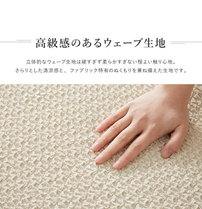 ソファーカバー 2人掛け 肘付き ウエーブ生地 洗える ウォッシャブル 北欧 おしゃれ 二人掛け 肘あり 肘掛けあり フィット ズレない ストレッチ 伸縮 [ReFit] リ・フィット カバー ソファカバー イスカバー