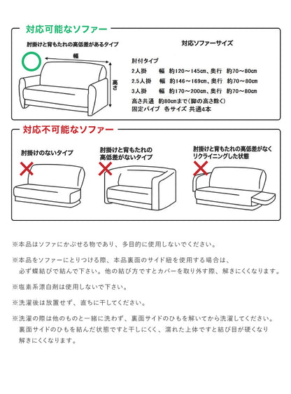ソファーカバー 2人掛け 肘付き ウエーブ生地 洗える ウォッシャブル 北欧 おしゃれ 二人掛け 肘あり 肘掛けあり フィット ズレない ストレッチ 伸縮 [ReFit] リ・フィット カバー ソファカバー イスカバー