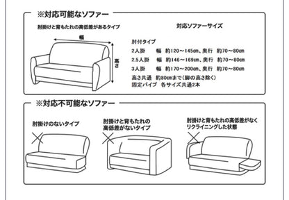 ソファーカバー 2人掛け 肘付き ニットデニム生地 2人用 デニム モダン 北欧 おしゃれ 洗える ウォッシャブル 汚れ防止 ズレない 伸縮素材 [ReFit] リ・フィット 肘掛けあり 肘つき 肘あり ソファカバー カバー