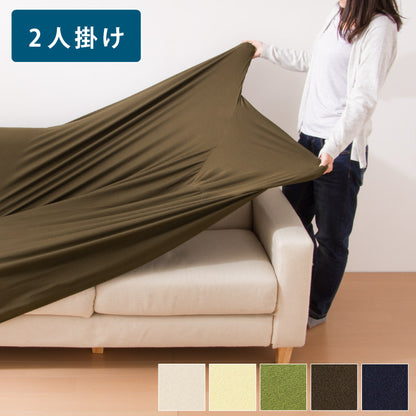 【5%OFF】ソファーカバー 2人掛け 肘付き 2人用 撥水フィットタイプソファカバー 北欧 おしゃれ 撥水 洗える ウォッシャブル 汚れ防止 ズレない 伸縮素材 [ReFit] リ・フィット 肘掛けあり 肘つき 肘あり ソファカバー 撥水加工 生地 防水 シミ防止