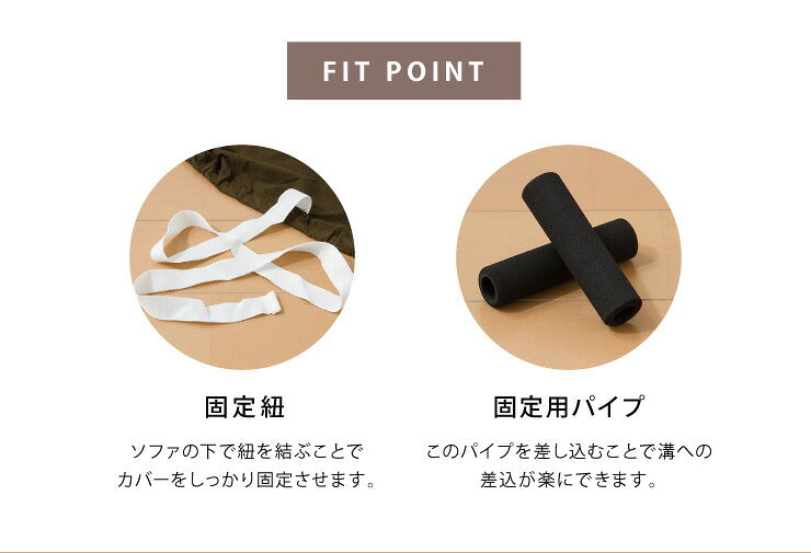 【5%OFF】ソファーカバー 2人掛け 肘付き 2人用 撥水フィットタイプソファカバー 北欧 おしゃれ 撥水 洗える ウォッシャブル 汚れ防止 ズレない 伸縮素材 [ReFit] リ・フィット 肘掛けあり 肘つき 肘あり ソファカバー 撥水加工 生地 防水 シミ防止