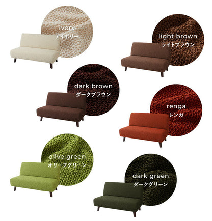 ソファーカバー 2人掛け 肘なし ウエーブ生地 洗える ウォッシャブル 北欧 おしゃれ 2人用 肘無し 肘掛け無し フィット ズレない ストレッチ 伸縮 [ReFit] リ・フィット カバー ソファカバー イスカバー