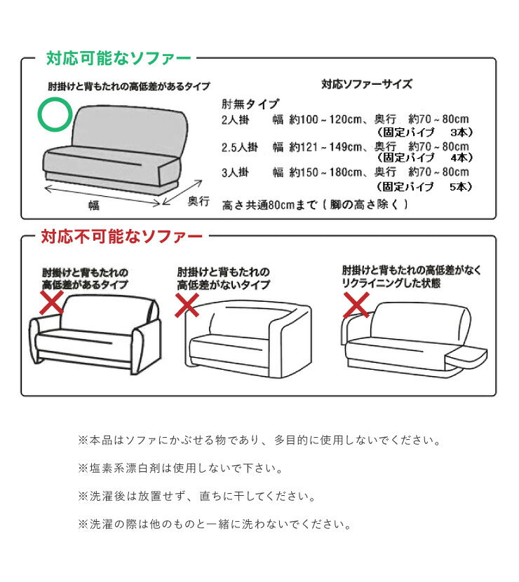 ソファーカバー 2人掛け 肘なし ウエーブ生地 洗える ウォッシャブル 北欧 おしゃれ 2人用 肘無し 肘掛け無し フィット ズレない ストレッチ 伸縮 [ReFit] リ・フィット カバー ソファカバー イスカバー