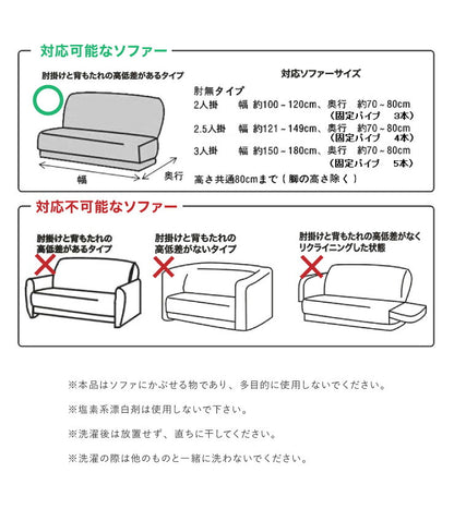 ソファーカバー 2人掛け 肘なし ウエーブ生地 洗える ウォッシャブル 北欧 おしゃれ 2人用 肘無し 肘掛け無し フィット ズレない ストレッチ 伸縮 [ReFit] リ・フィット カバー ソファカバー イスカバー