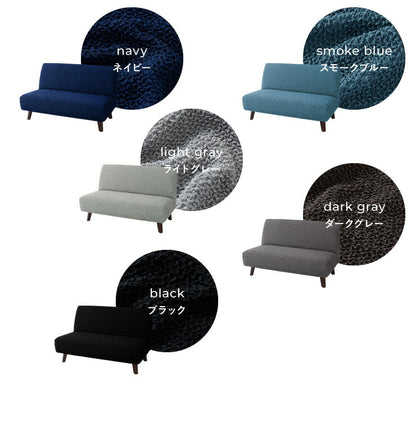 ソファーカバー 2人掛け 肘なし ウエーブ生地 洗える ウォッシャブル 北欧 おしゃれ 2人用 肘無し 肘掛け無し フィット ズレない ストレッチ 伸縮 [ReFit] リ・フィット カバー ソファカバー イスカバー