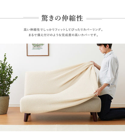 ソファーカバー 2人掛け 肘なし ウエーブ生地 洗える ウォッシャブル 北欧 おしゃれ 2人用 肘無し 肘掛け無し フィット ズレない ストレッチ 伸縮 [ReFit] リ・フィット カバー ソファカバー イスカバー