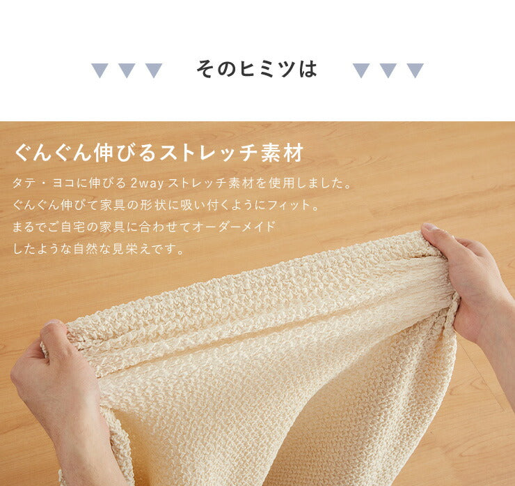 ソファーカバー 2人掛け 肘なし ウエーブ生地 洗える ウォッシャブル 北欧 おしゃれ 2人用 肘無し 肘掛け無し フィット ズレない ストレッチ 伸縮 [ReFit] リ・フィット カバー ソファカバー イスカバー