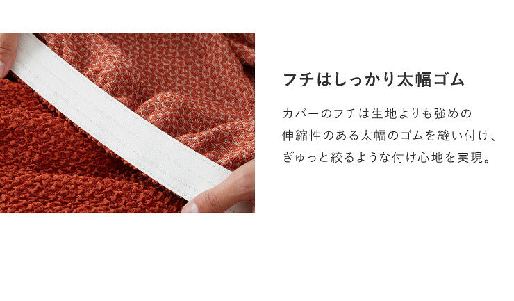ソファーカバー 2人掛け 肘なし ウエーブ生地 洗える ウォッシャブル 北欧 おしゃれ 2人用 肘無し 肘掛け無し フィット ズレない ストレッチ 伸縮 [ReFit] リ・フィット カバー ソファカバー イスカバー