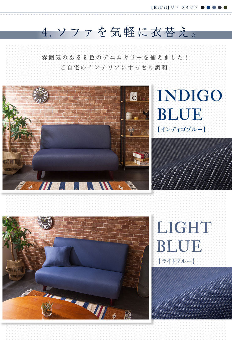 ソファーカバー 2人掛け 肘なし ニットデニム生地 2人用 デニム モダン 北欧 おしゃれ 洗える ウォッシャブル 汚れ防止 ズレない 伸縮素材 [ReFit] リ・フィット 肘掛けなし 肘無し ソファカバー カバー