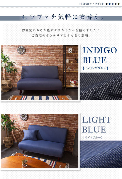 ソファーカバー 2人掛け 肘なし ニットデニム生地 2人用 デニム モダン 北欧 おしゃれ 洗える ウォッシャブル 汚れ防止 ズレない 伸縮素材 [ReFit] リ・フィット 肘掛けなし 肘無し ソファカバー カバー