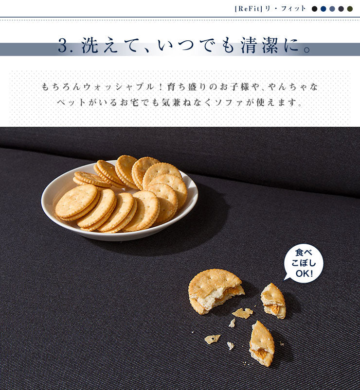 ソファーカバー 2人掛け 肘なし ニットデニム生地 2人用 デニム モダン 北欧 おしゃれ 洗える ウォッシャブル 汚れ防止 ズレない 伸縮素材 [ReFit] リ・フィット 肘掛けなし 肘無し ソファカバー カバー