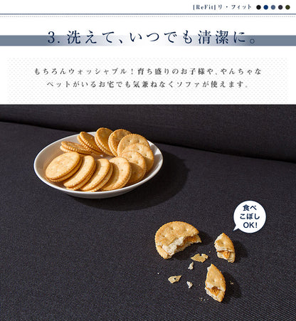 ソファーカバー 2人掛け 肘なし ニットデニム生地 2人用 デニム モダン 北欧 おしゃれ 洗える ウォッシャブル 汚れ防止 ズレない 伸縮素材 [ReFit] リ・フィット 肘掛けなし 肘無し ソファカバー カバー