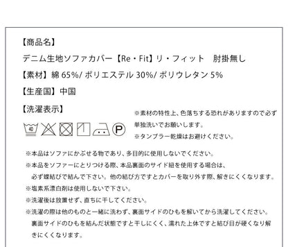 ソファーカバー 2人掛け 肘なし ニットデニム生地 2人用 デニム モダン 北欧 おしゃれ 洗える ウォッシャブル 汚れ防止 ズレない 伸縮素材 [ReFit] リ・フィット 肘掛けなし 肘無し ソファカバー カバー