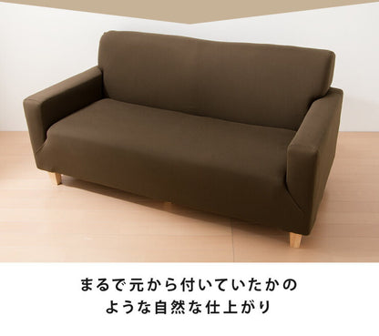 【5%OFF】ソファーカバー 2人掛け 肘なし 2人用 撥水フィットタイプソファカバー 北欧 おしゃれ 撥水 洗える ウォッシャブル 汚れ防止 ズレない 伸縮素材 [ReFit] リ・フィット 肘掛けなし 肘無し ソファカバー 撥水加工 生地 防水 シミ防止