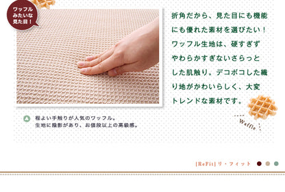 チェアカバー 同色2枚セット 座面カバー ウエーブ生地 北欧 おしゃれ 洗える ウォッシャブル 汚れ防止 ズレない フィット ストレッチ 伸縮 [ReFit] リ・フィット 椅子カバー チェアー イス