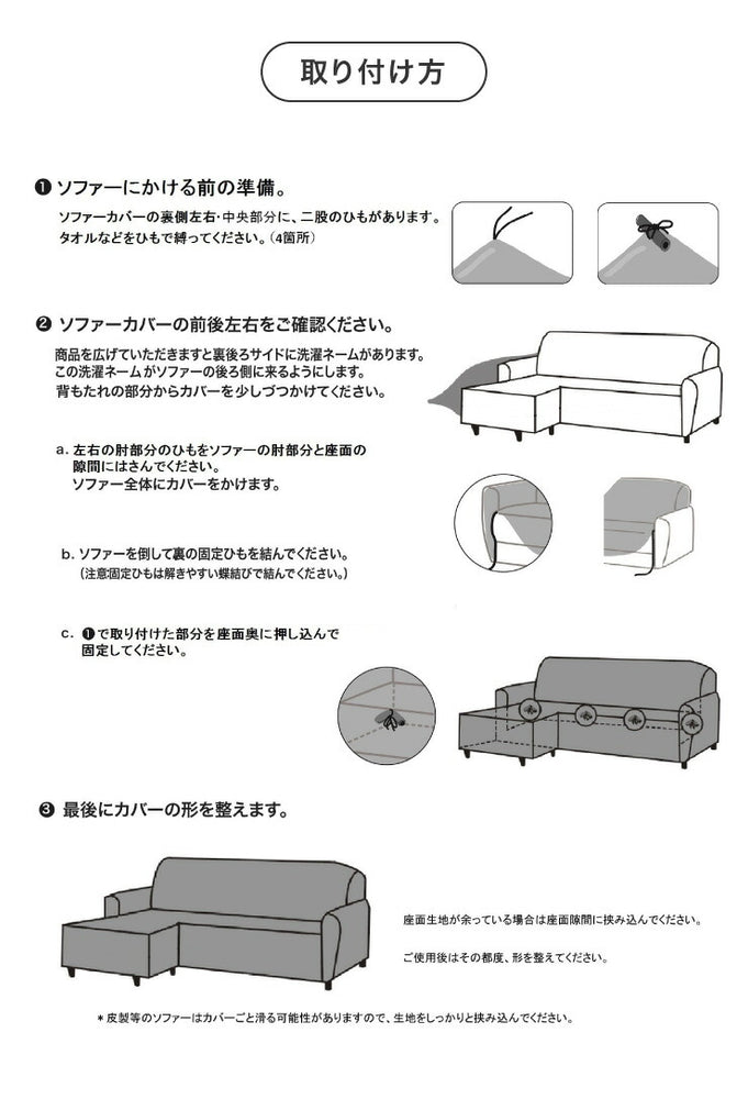 ソファーカバー カウチ おしゃれ かわいい ストレッチ 3人掛け 洗える L型 L字 伸縮 左右 Mサイズ ウェーブ生地 ウェーブ インテリア 洗濯 簡単 高級 丸洗い フィット モダン ソファカバー 北欧 Re・Fit