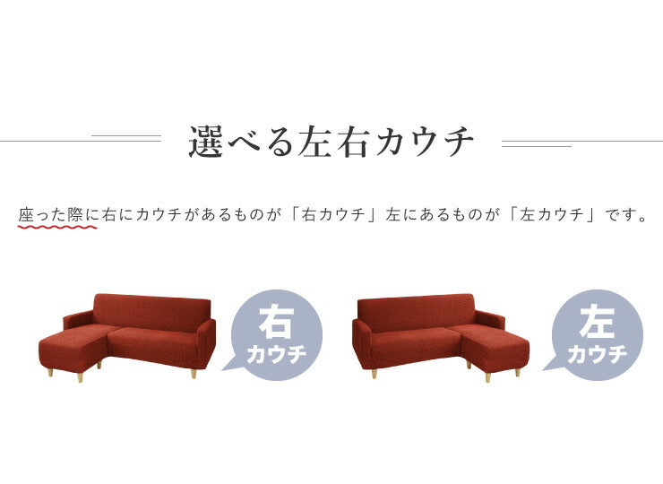 ソファーカバー カウチ おしゃれ かわいい ストレッチ 3人掛け 洗える L型 L字 伸縮 左右 Mサイズ ウェーブ生地 ウェーブ インテリア 洗濯 簡単 高級 丸洗い フィット モダン ソファカバー 北欧 Re・Fit