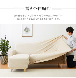 ソファーカバー カウチ おしゃれ かわいい ストレッチ 3人掛け 洗える L型 L字 伸縮 左右 Mサイズ ウェーブ生地 ウェーブ インテリア 洗濯 簡単 高級 丸洗い フィット モダン ソファカバー 北欧 Re・Fit