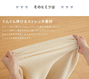 ソファーカバー カウチ おしゃれ かわいい ストレッチ 3人掛け 洗える L型 L字 伸縮 左右 Mサイズ ウェーブ生地 ウェーブ インテリア 洗濯 簡単 高級 丸洗い フィット モダン ソファカバー 北欧 Re・Fit