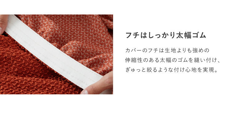 ソファーカバー カウチ おしゃれ かわいい ストレッチ 3人掛け 洗える L型 L字 伸縮 左右 Mサイズ ウェーブ生地 ウェーブ インテリア 洗濯 簡単 高級 丸洗い フィット モダン ソファカバー 北欧 Re・Fit